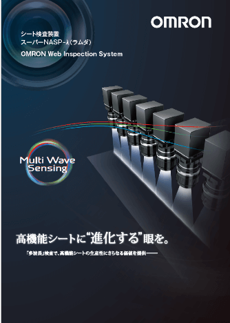 シート検査装置 スーパーNASP-λ(ラムダ)